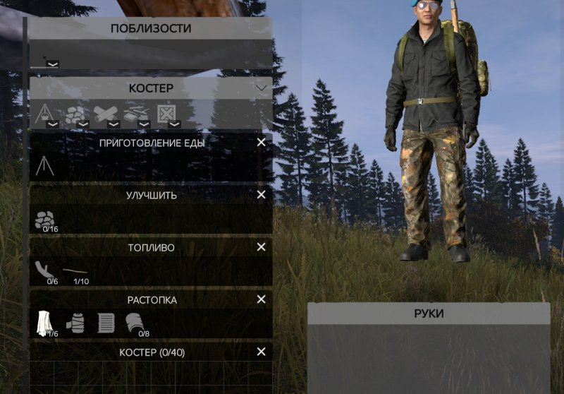 DayZ Как разжечь костер